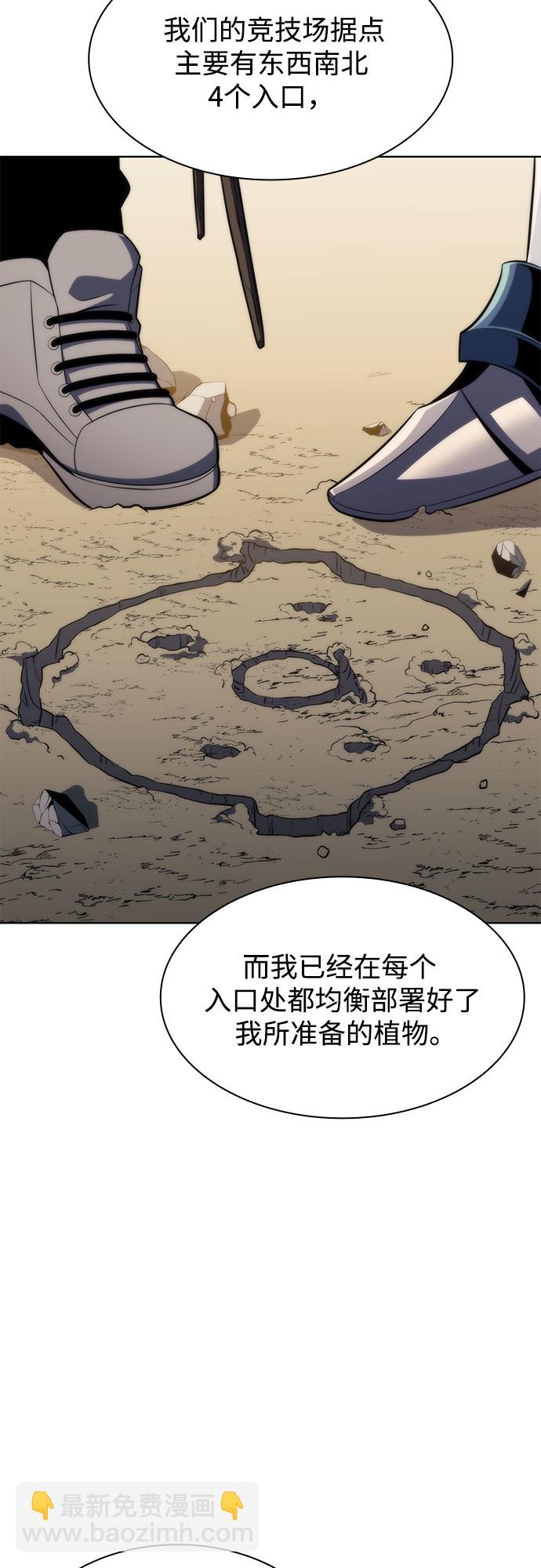 🍘我独自满级新手 [第52话] 五代世家（2） 第42页