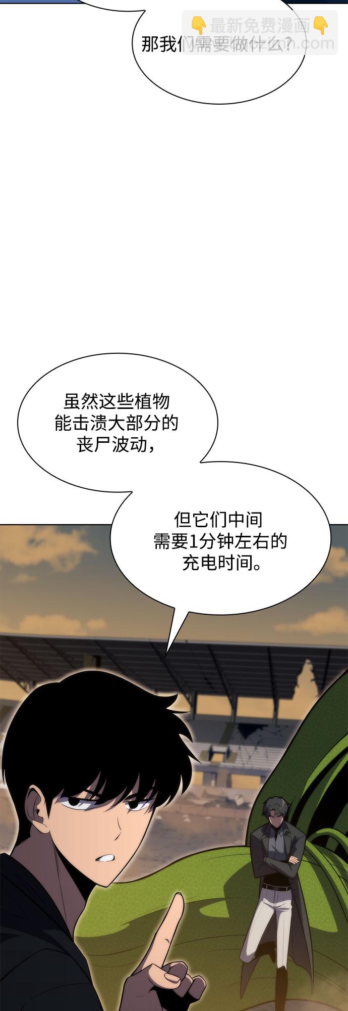 🍘我独自满级新手 [第52话] 五代世家（2） 第44页