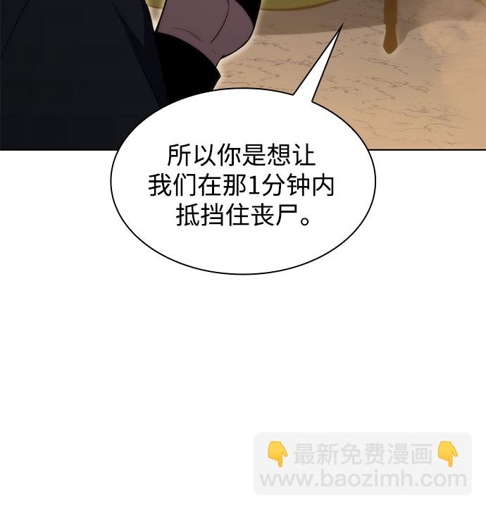 🍘我独自满级新手 [第52话] 五代世家（2） 第45页