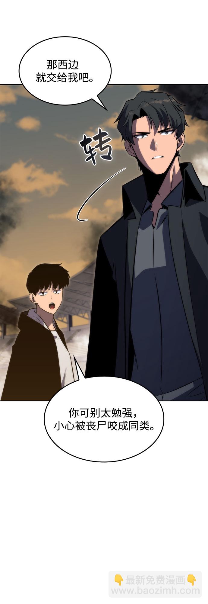 🍘我独自满级新手 [第52话] 五代世家（2） 第46页