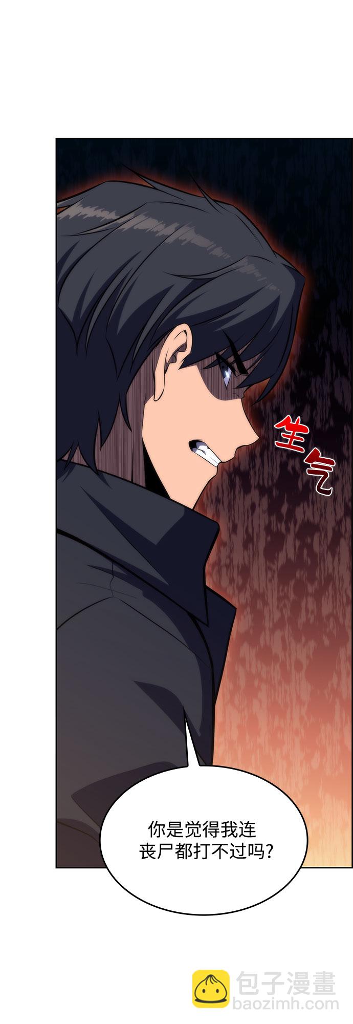🍘我独自满级新手 [第52话] 五代世家（2） 第47页