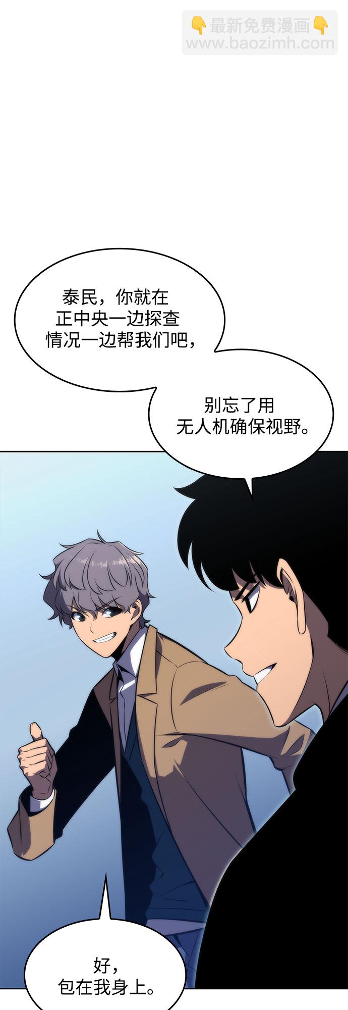 🍘我独自满级新手 [第52话] 五代世家（2） 第49页