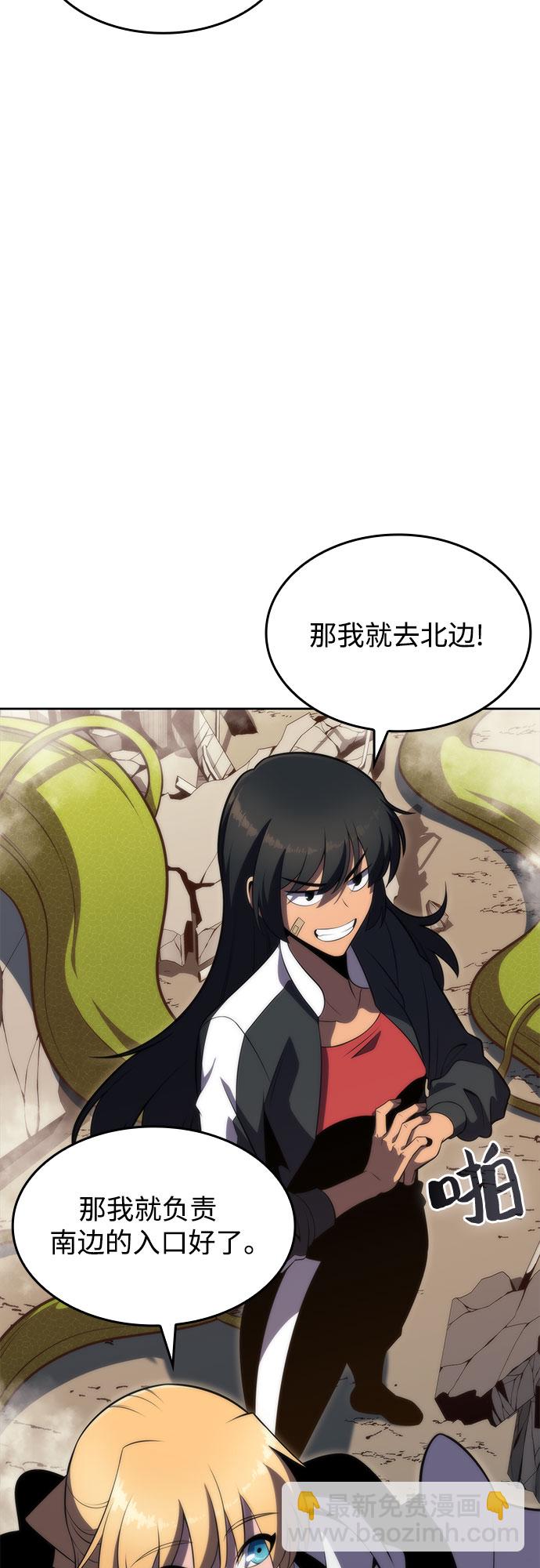 🍘我独自满级新手 [第52话] 五代世家（2） 第50页