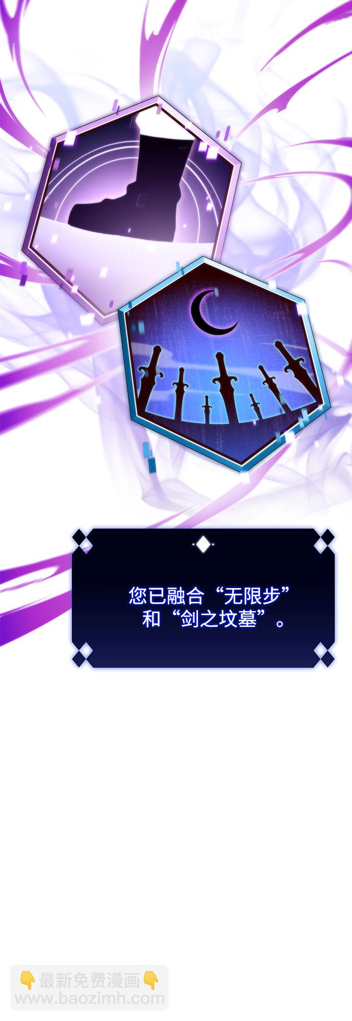🍘我独自满级新手 [第52话] 五代世家（2） 第6页