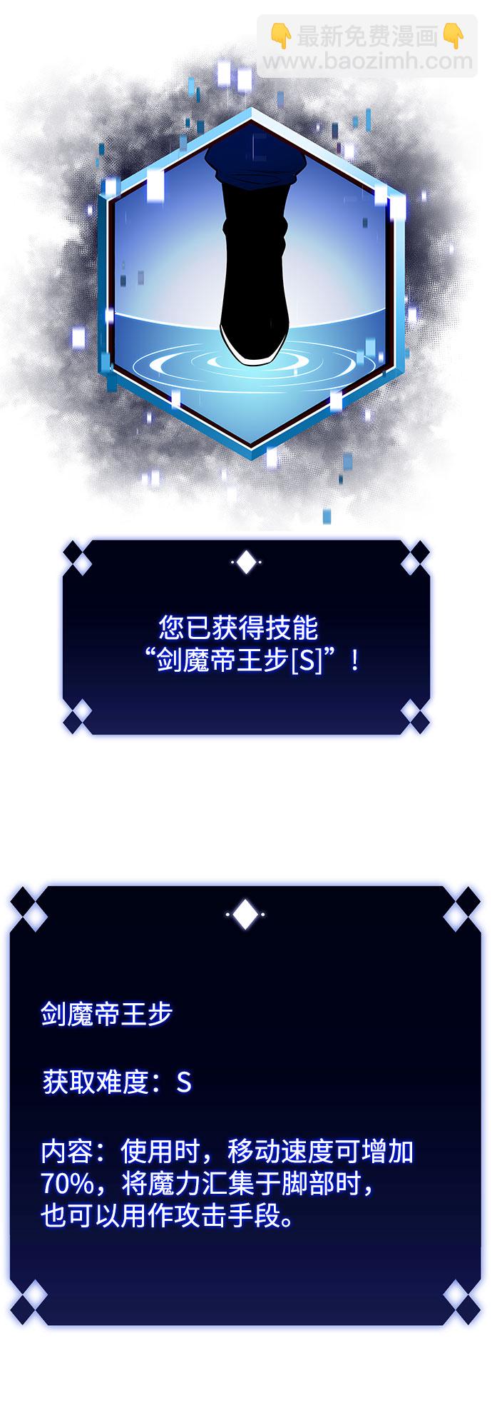 🍘我独自满级新手 [第52话] 五代世家（2） 第7页