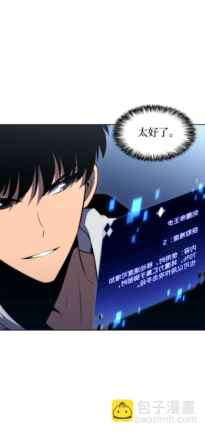 🍘我独自满级新手 [第52话] 五代世家（2） 第8页