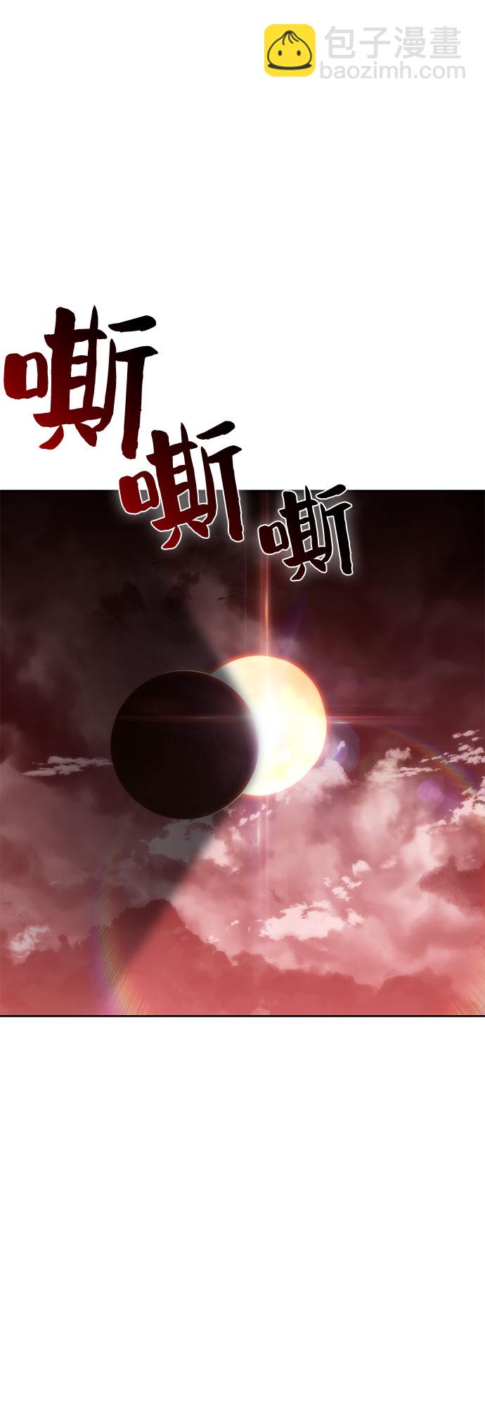 🍘我独自满级新手 [第54话] 逝者母胎，“潘达里尔”（1） 第10页