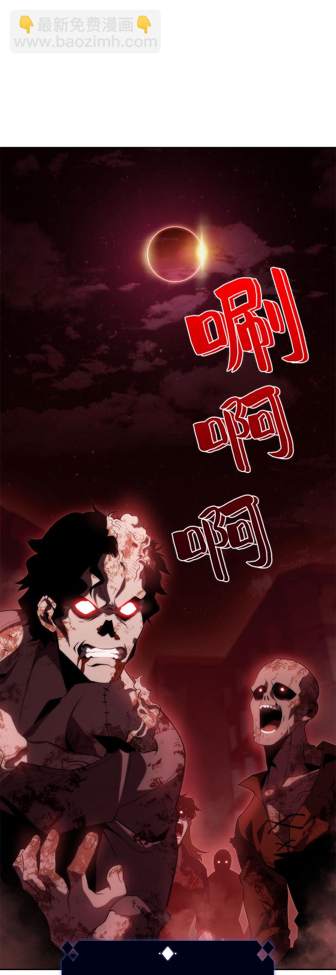 🍘我独自满级新手 [第54话] 逝者母胎，“潘达里尔”（1） 第11页