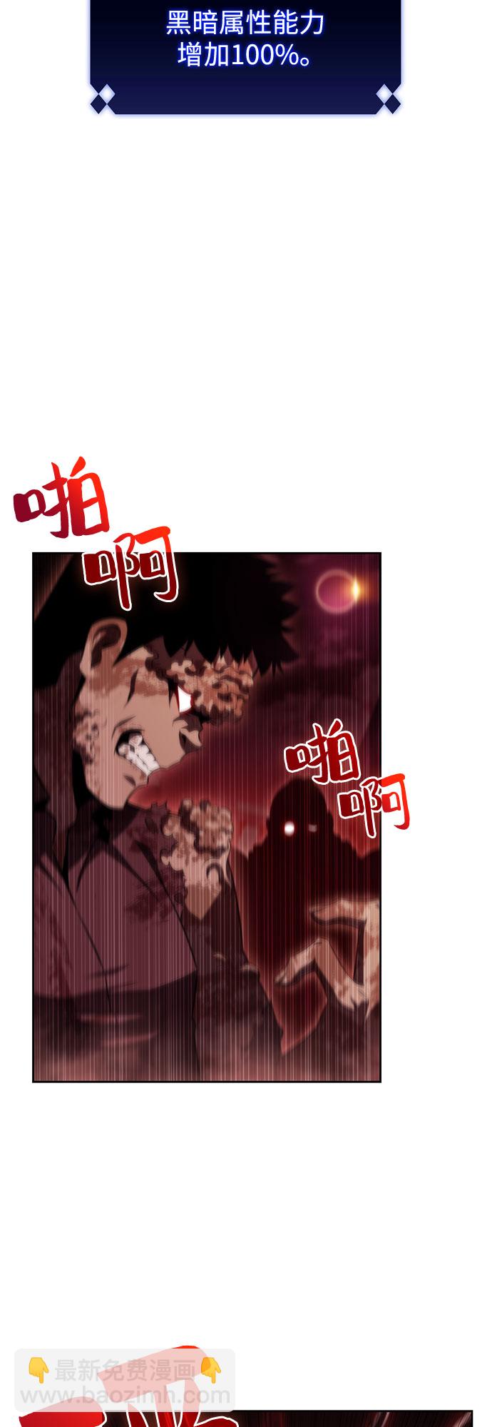 🍘我独自满级新手 [第54话] 逝者母胎，“潘达里尔”（1） 第12页