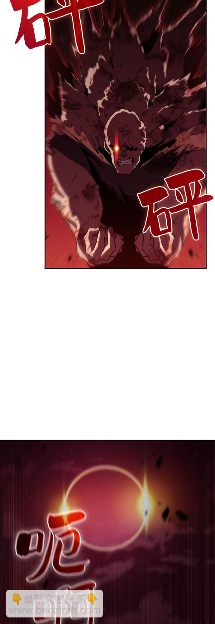 🍘我独自满级新手 [第54话] 逝者母胎，“潘达里尔”（1） 第13页