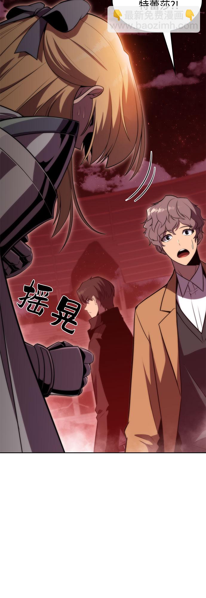 🍘我独自满级新手 [第54话] 逝者母胎，“潘达里尔”（1） 第16页