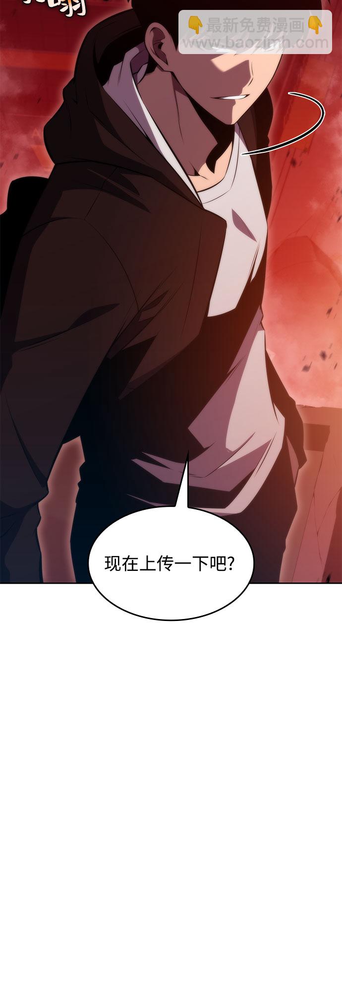 🍘我独自满级新手 [第54话] 逝者母胎，“潘达里尔”（1） 第23页