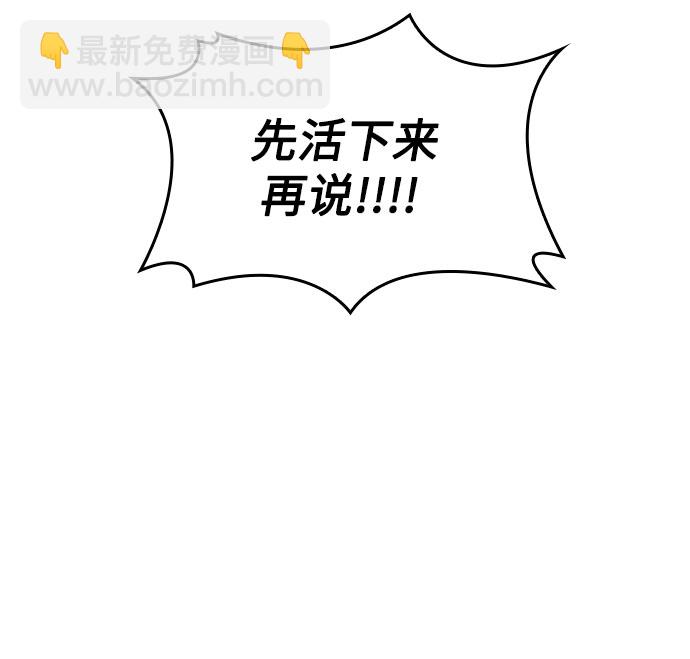 🍘我独自满级新手 [第54话] 逝者母胎，“潘达里尔”（1） 第27页