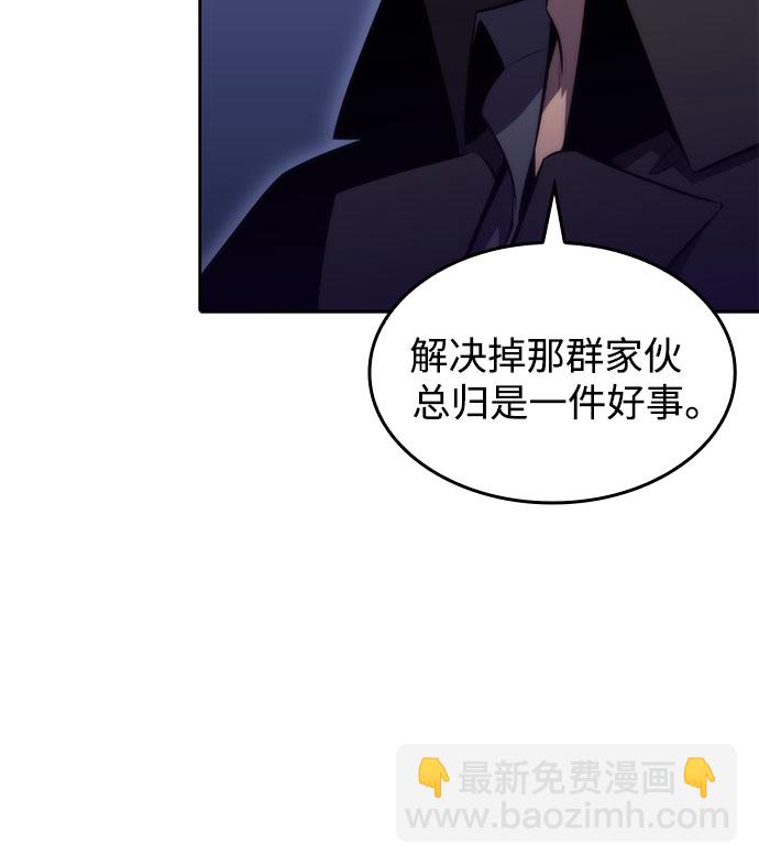 🍘我独自满级新手 [第54话] 逝者母胎，“潘达里尔”（1） 第35页