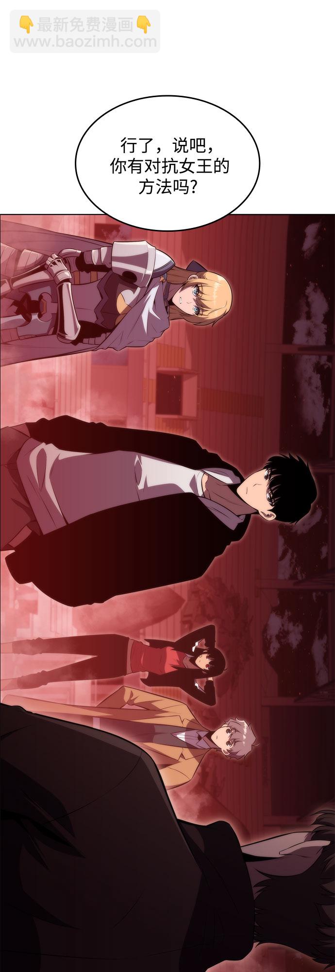 🍘我独自满级新手 [第54话] 逝者母胎，“潘达里尔”（1） 第36页