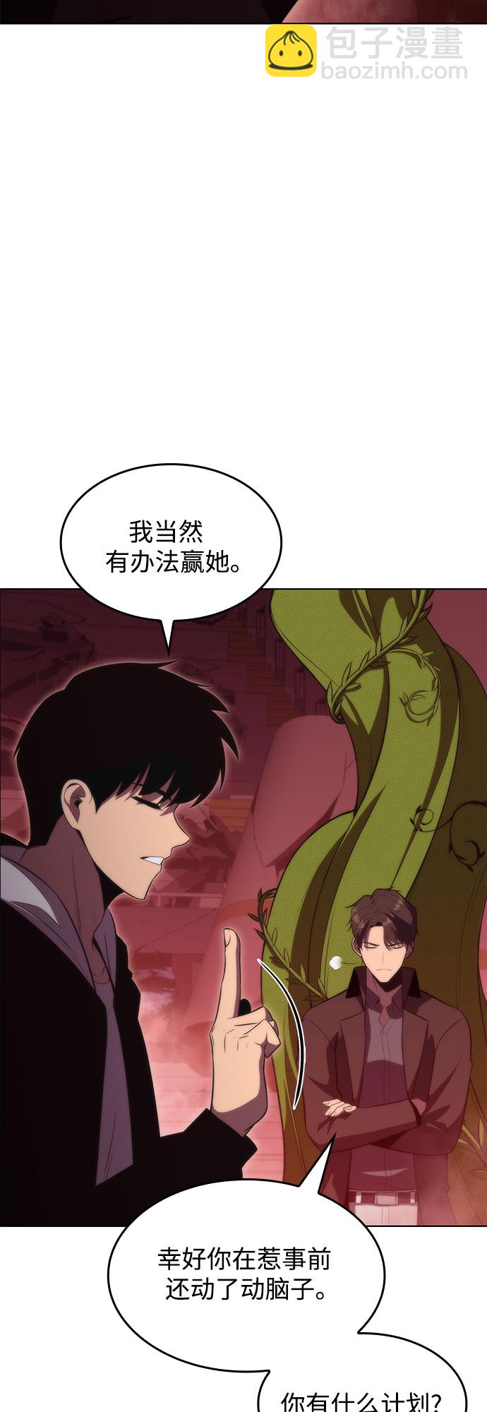 🍘我独自满级新手 [第54话] 逝者母胎，“潘达里尔”（1） 第37页