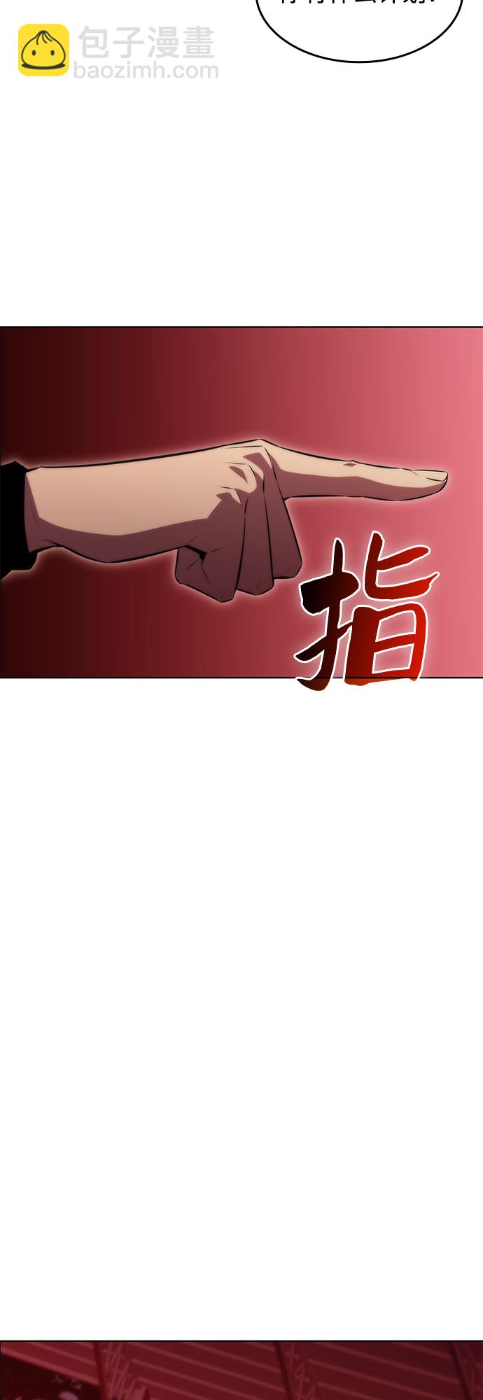 🍘我独自满级新手 [第54话] 逝者母胎，“潘达里尔”（1） 第38页