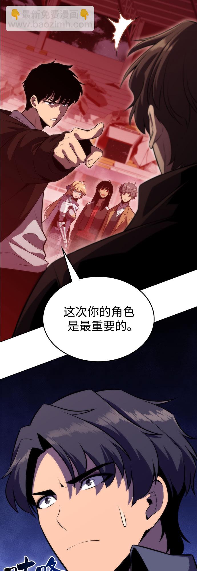 🍘我独自满级新手 [第54话] 逝者母胎，“潘达里尔”（1） 第39页