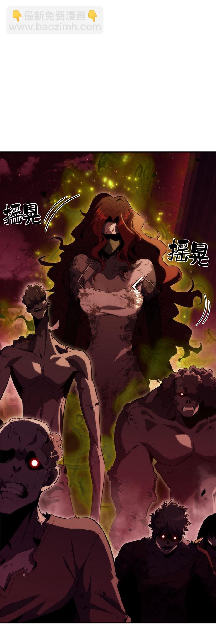 🍘我独自满级新手 [第54话] 逝者母胎，“潘达里尔”（1） 第43页