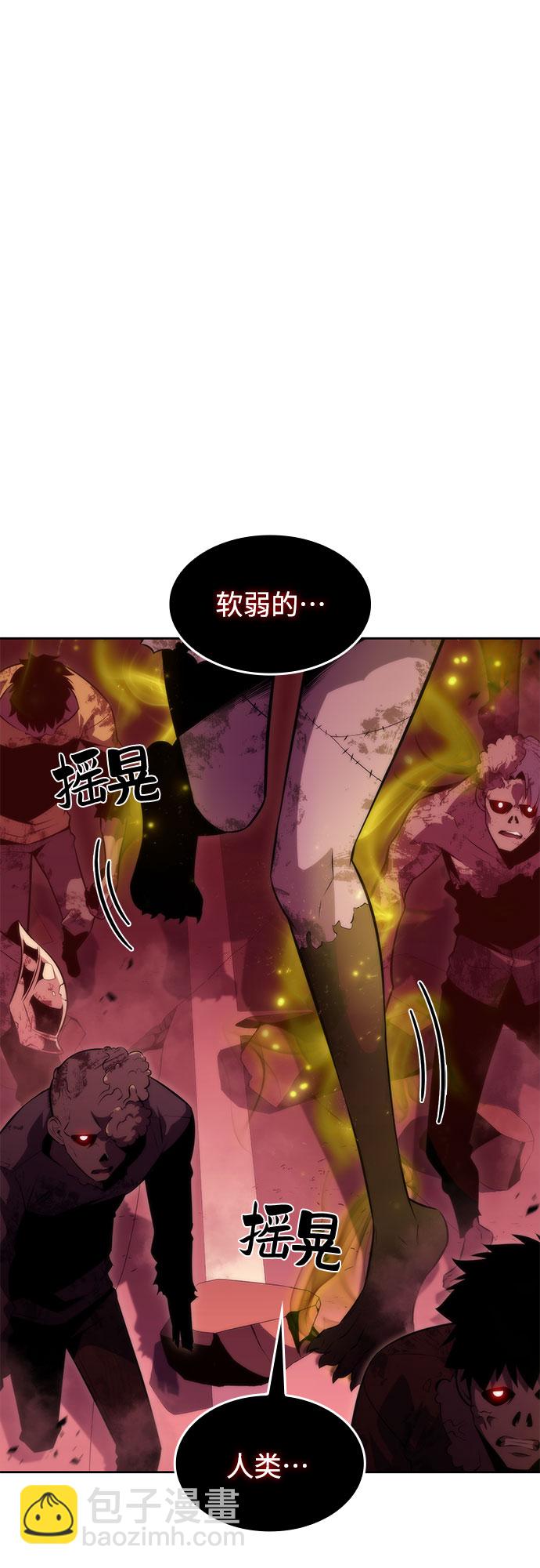 🍘我独自满级新手 [第54话] 逝者母胎，“潘达里尔”（1） 第44页