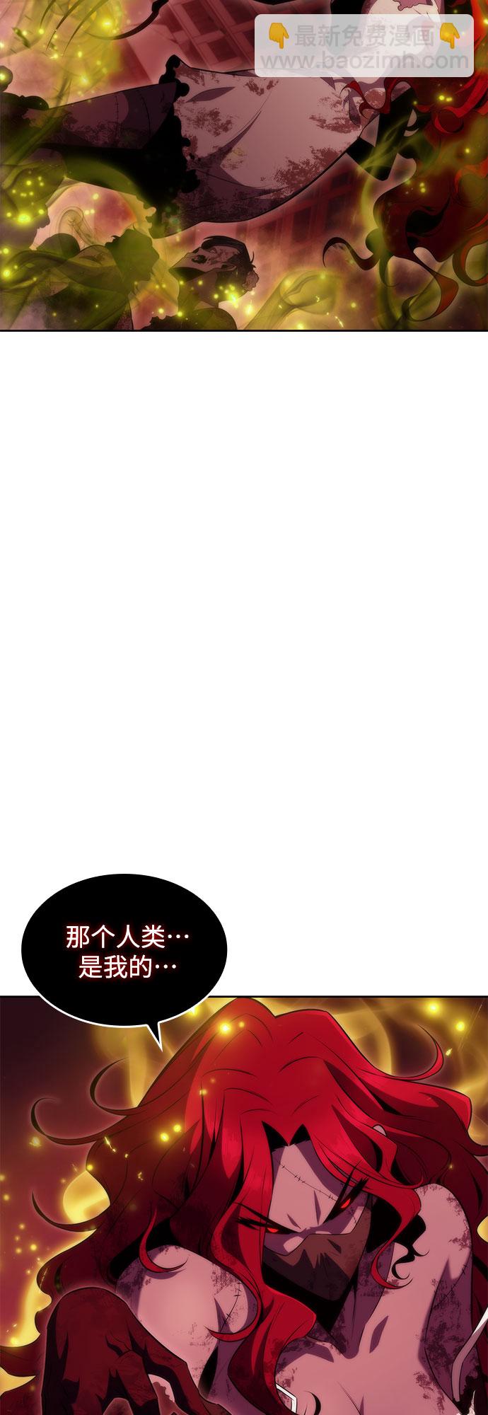 🍘我独自满级新手 [第54话] 逝者母胎，“潘达里尔”（1） 第46页