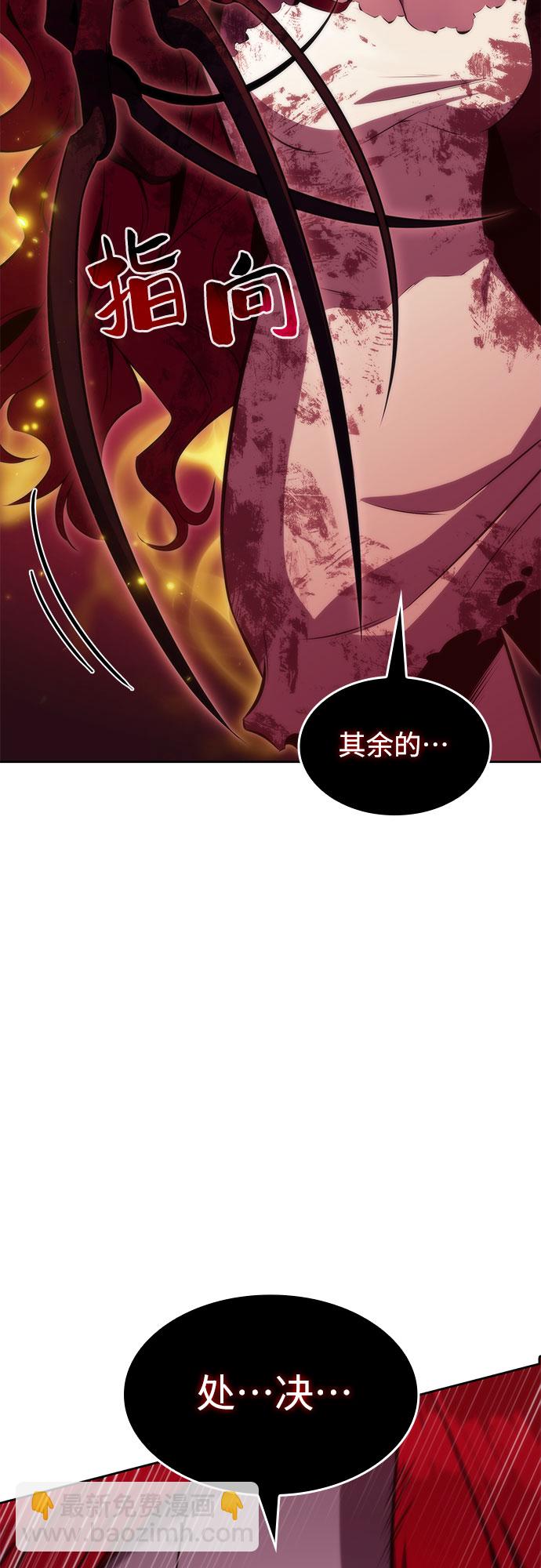 🍘我独自满级新手 [第54话] 逝者母胎，“潘达里尔”（1） 第47页