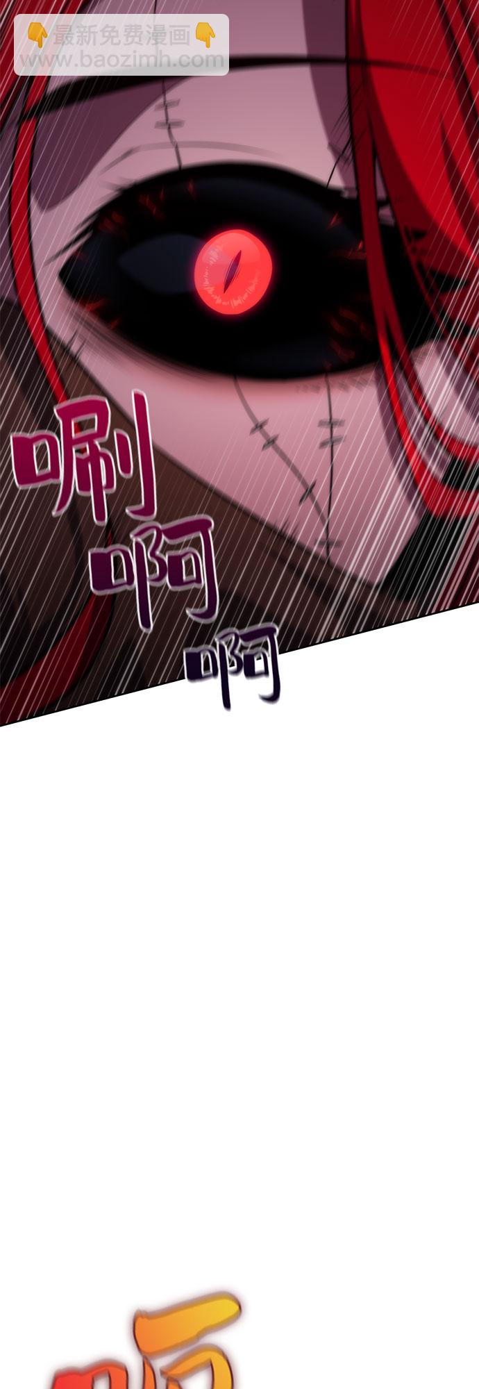 🍘我独自满级新手 [第54话] 逝者母胎，“潘达里尔”（1） 第48页