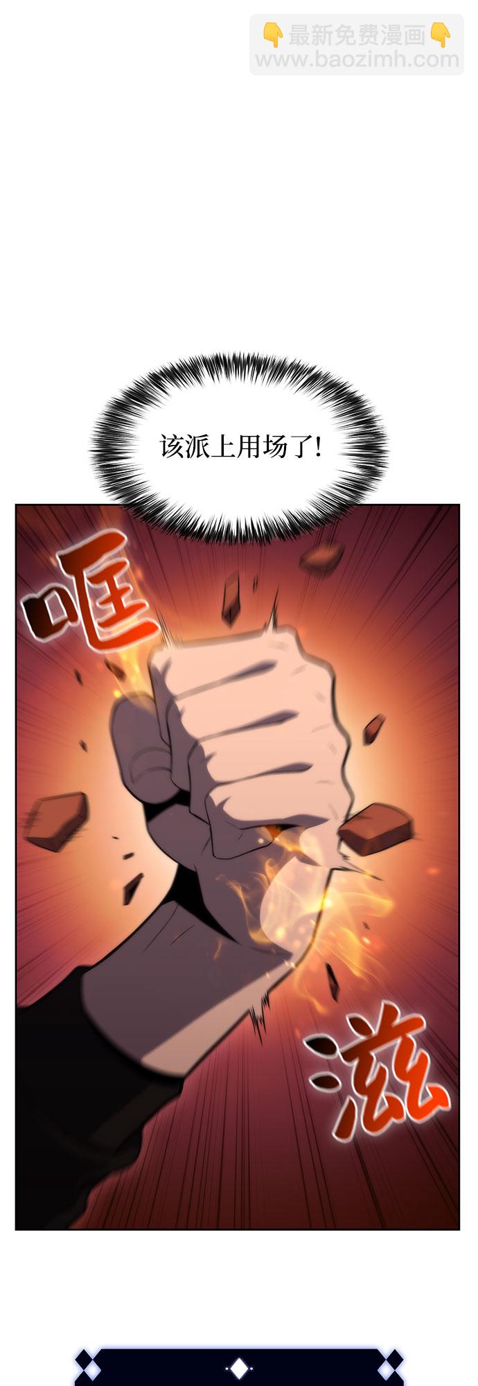🍘我独自满级新手 [第54话] 逝者母胎，“潘达里尔”（1） 第8页