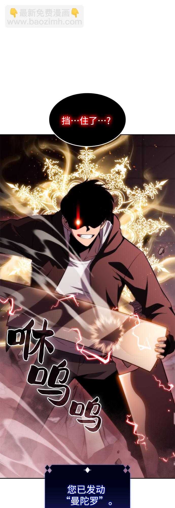 🍘我独自满级新手 [第56话] 逝者母胎，“潘达里尔”（3） 第15页
