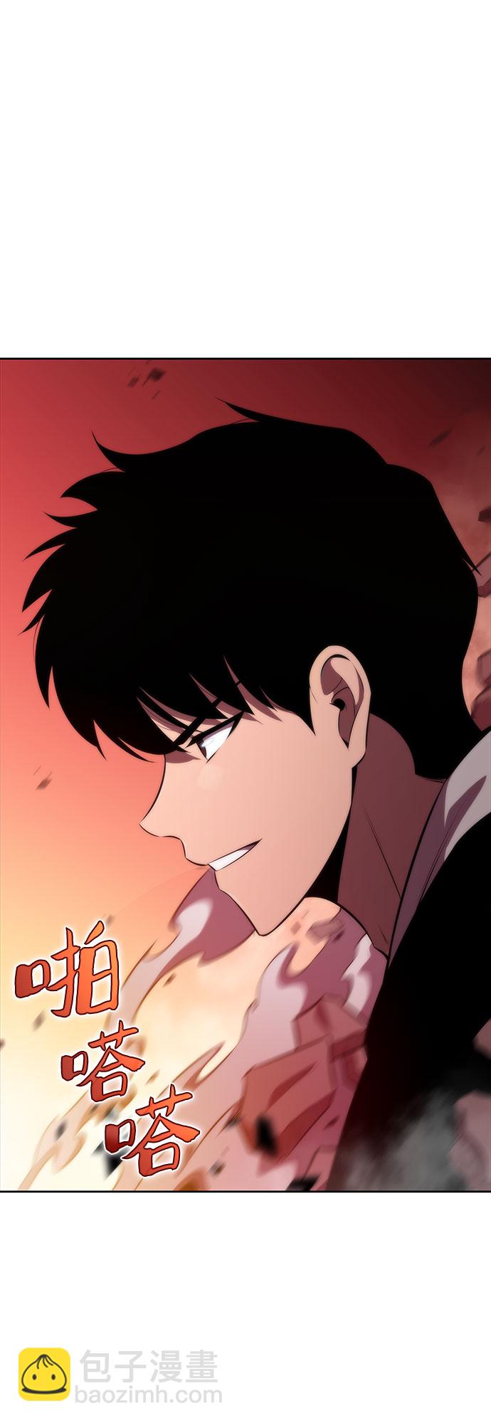 🍘我独自满级新手 [第56话] 逝者母胎，“潘达里尔”（3） 第17页