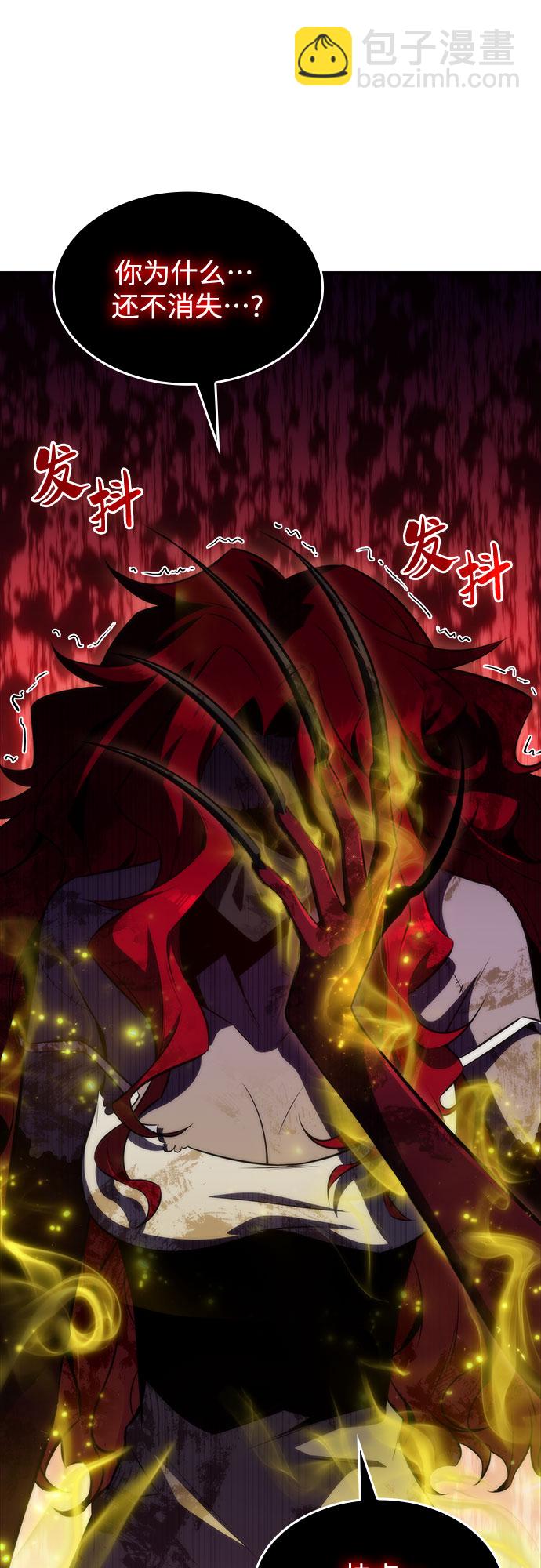 🍘我独自满级新手 [第56话] 逝者母胎，“潘达里尔”（3） 第18页