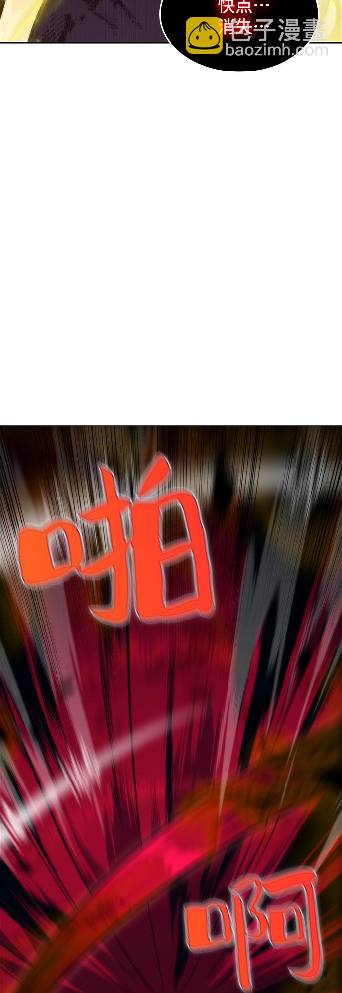 🍘我独自满级新手 [第56话] 逝者母胎，“潘达里尔”（3） 第19页