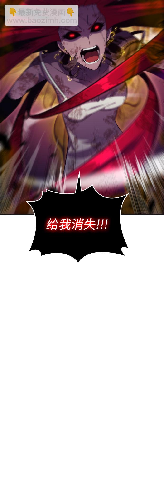 🍘我独自满级新手 [第56话] 逝者母胎，“潘达里尔”（3） 第20页