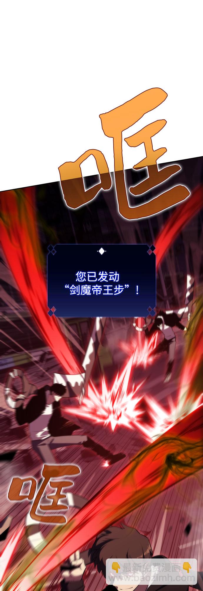 🍘我独自满级新手 [第56话] 逝者母胎，“潘达里尔”（3） 第24页