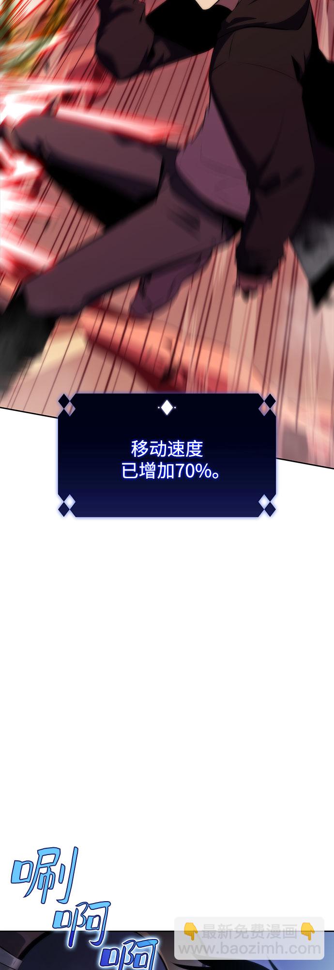 🍘我独自满级新手 [第56话] 逝者母胎，“潘达里尔”（3） 第25页