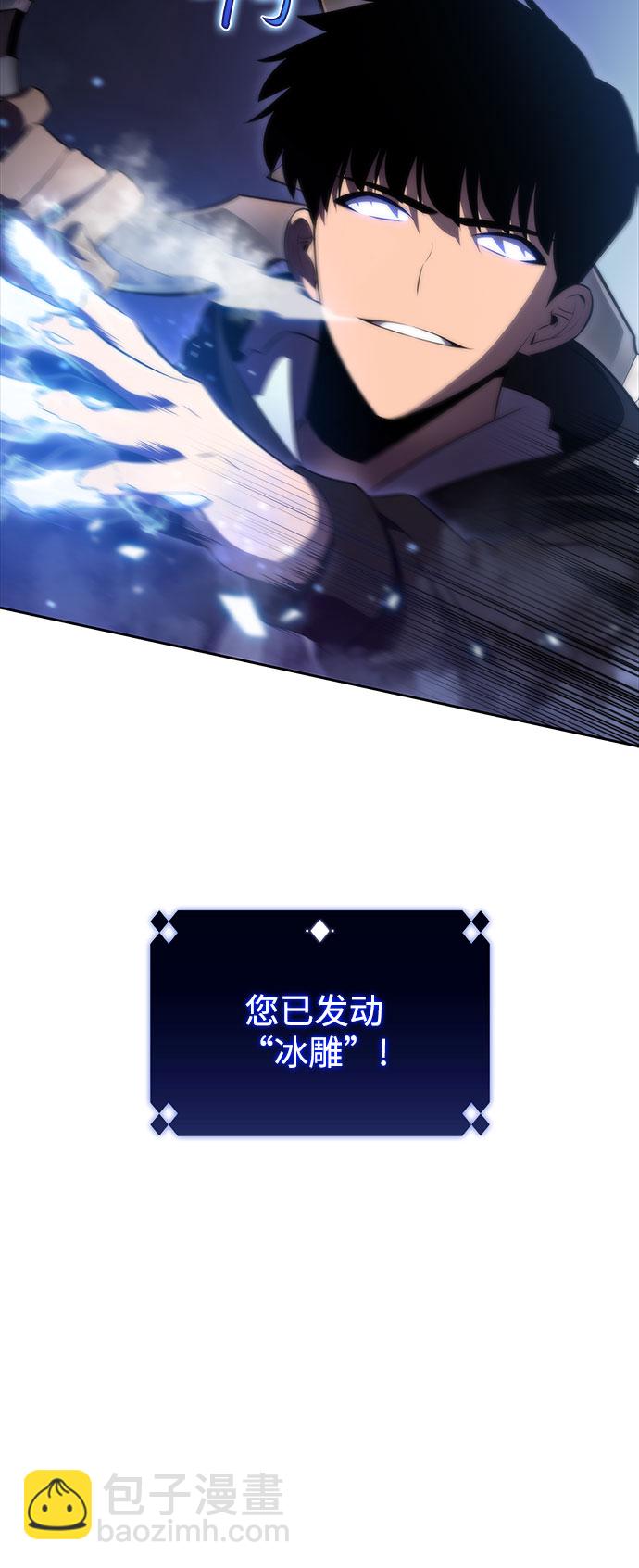 🍘我独自满级新手 [第56话] 逝者母胎，“潘达里尔”（3） 第26页