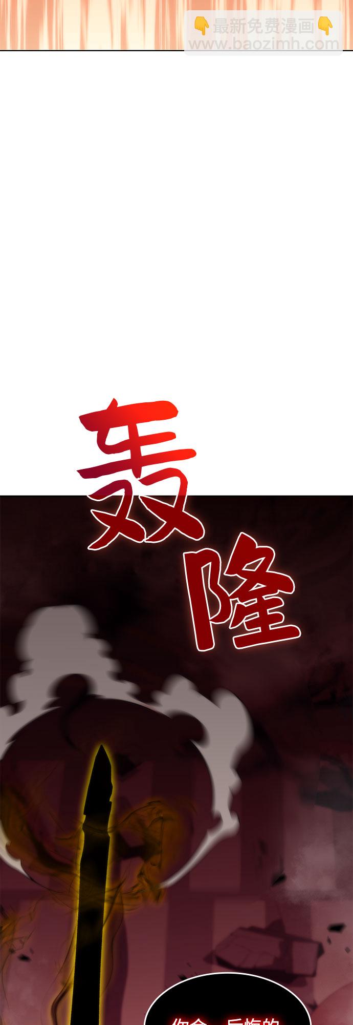 🍘我独自满级新手 [第56话] 逝者母胎，“潘达里尔”（3） 第4页