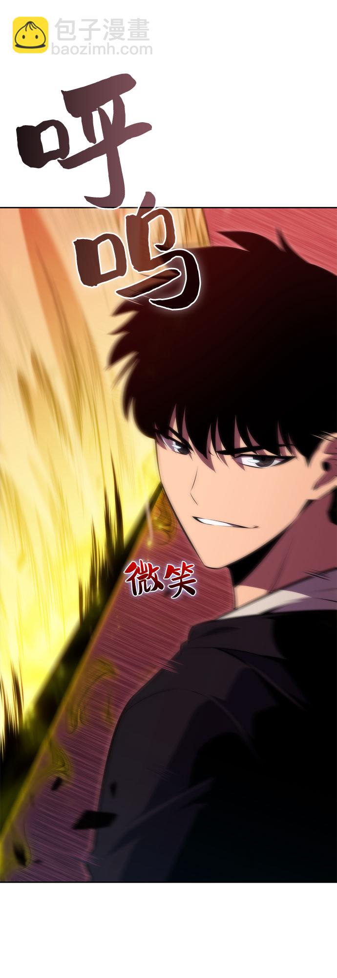 🍘我独自满级新手 [第56话] 逝者母胎，“潘达里尔”（3） 第42页