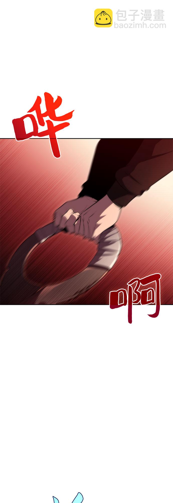 🍘我独自满级新手 [第56话] 逝者母胎，“潘达里尔”（3） 第43页