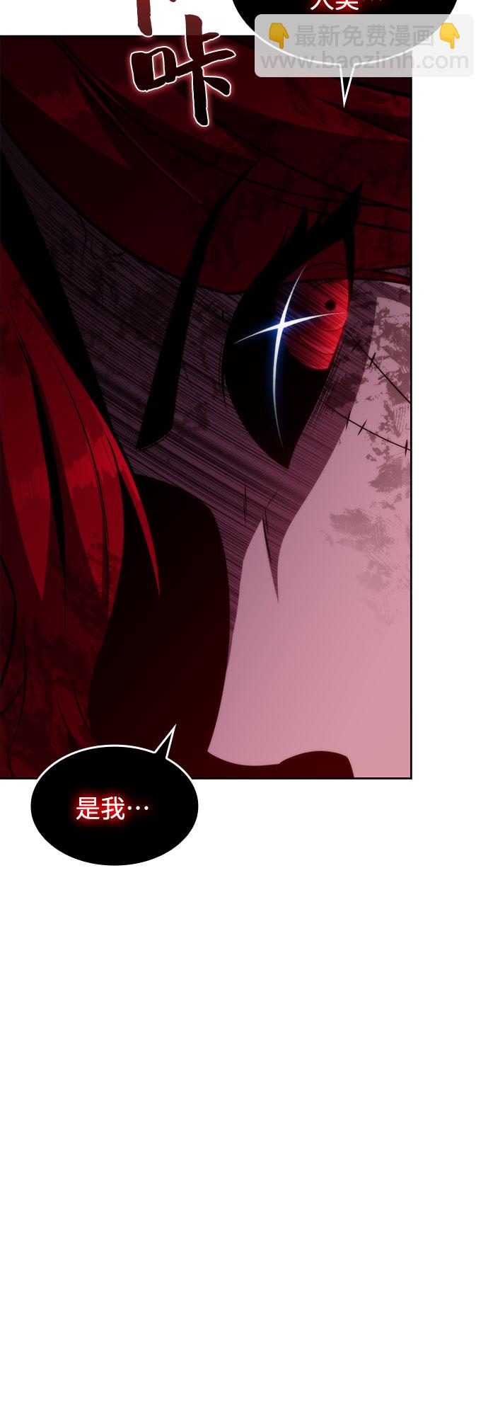 🍘我独自满级新手 [第56话] 逝者母胎，“潘达里尔”（3） 第46页