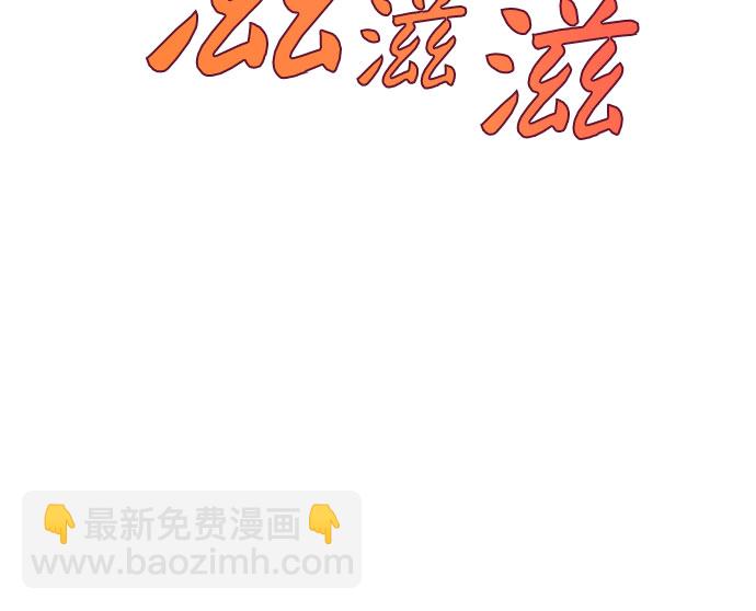 🍘我独自满级新手 [第56话] 逝者母胎，“潘达里尔”（3） 第49页