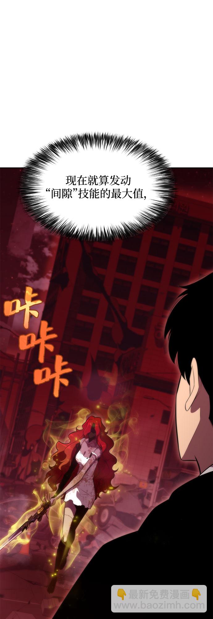 🍘我独自满级新手 [第56话] 逝者母胎，“潘达里尔”（3） 第7页