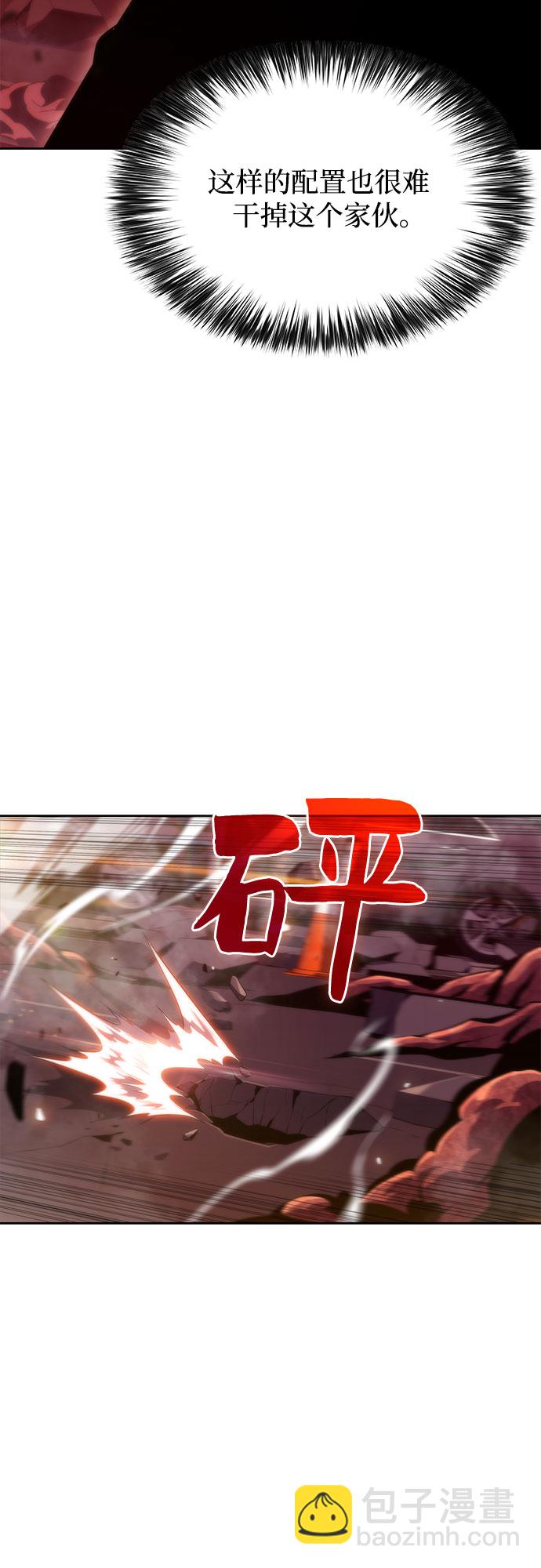 🍘我独自满级新手 [第56话] 逝者母胎，“潘达里尔”（3） 第8页