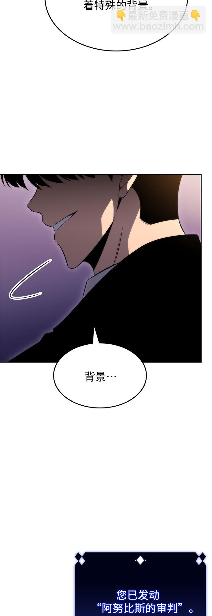 🍘我独自满级新手 [第58话] 精神科医院（1） 第18页