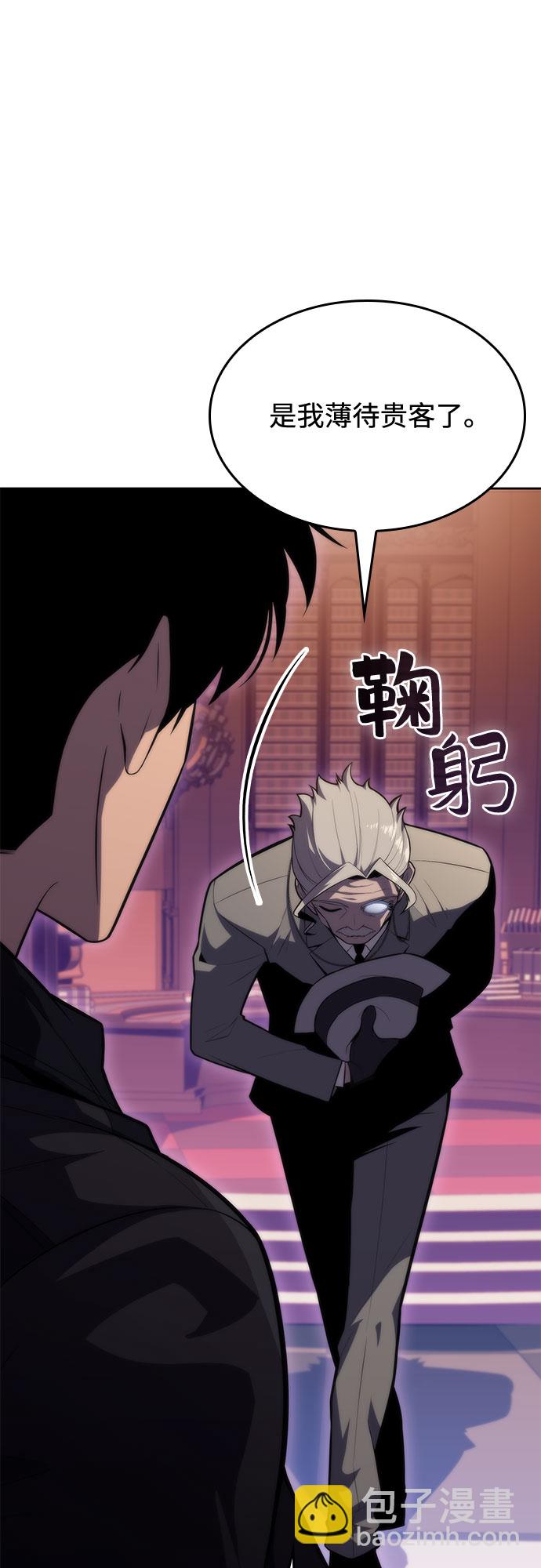 🍘我独自满级新手 [第58话] 精神科医院（1） 第24页