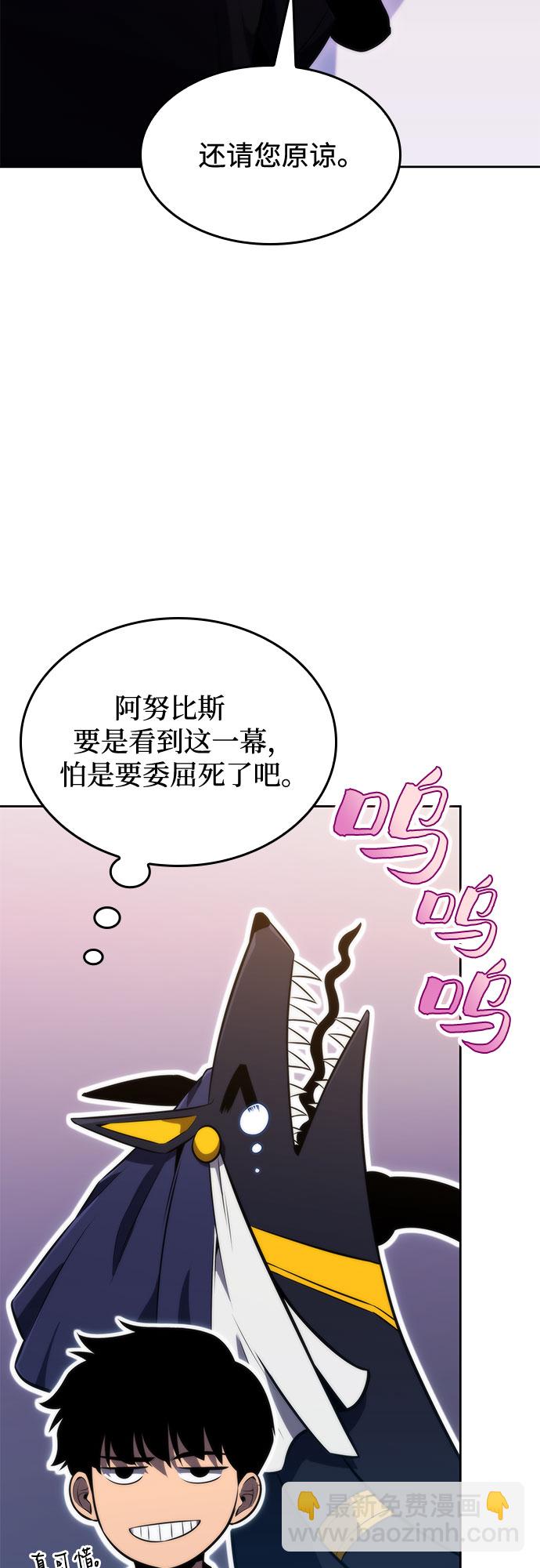🍘我独自满级新手 [第58话] 精神科医院（1） 第25页