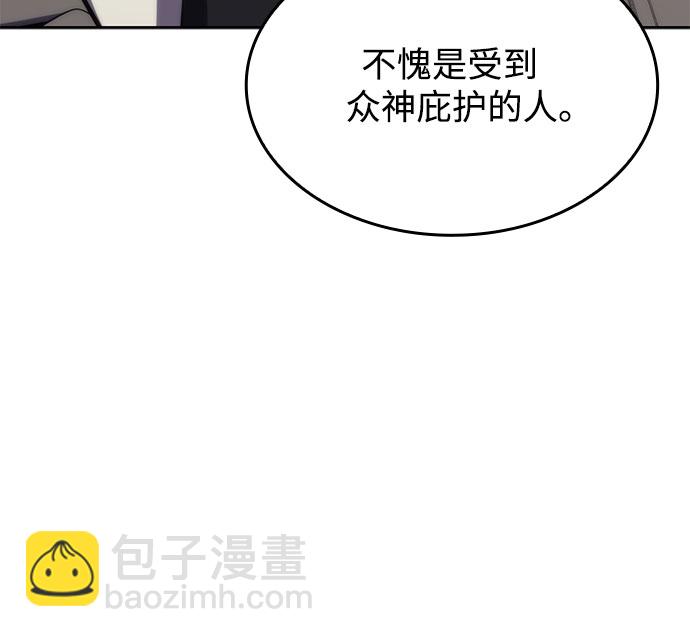 🍘我独自满级新手 [第58话] 精神科医院（1） 第36页