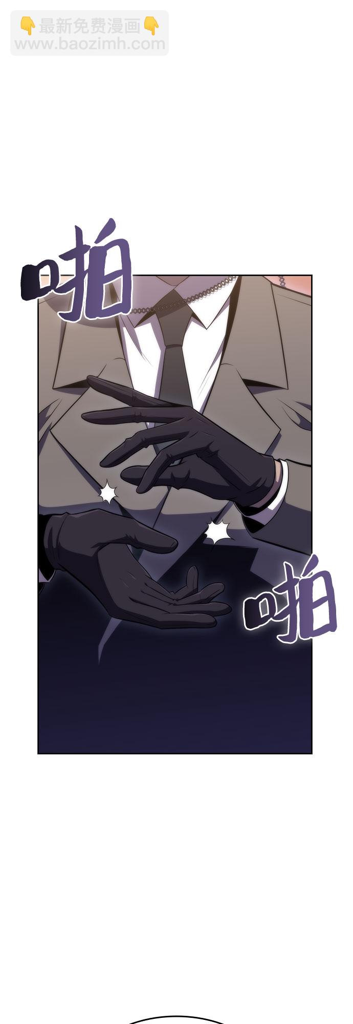 🍘我独自满级新手 [第58话] 精神科医院（1） 第37页