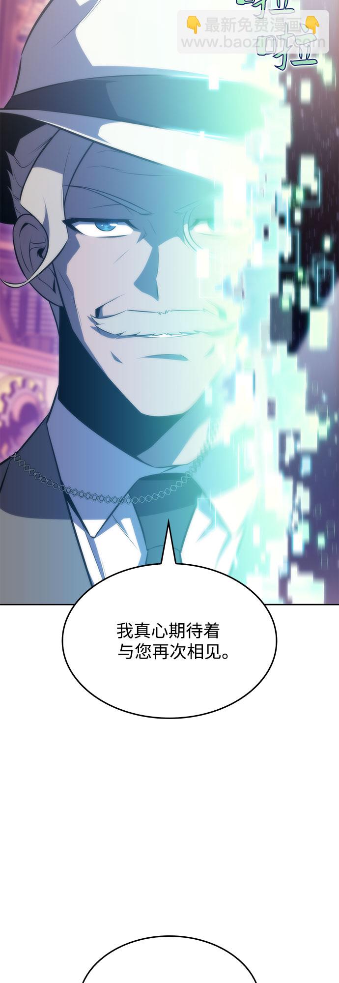 🍘我独自满级新手 [第58话] 精神科医院（1） 第39页