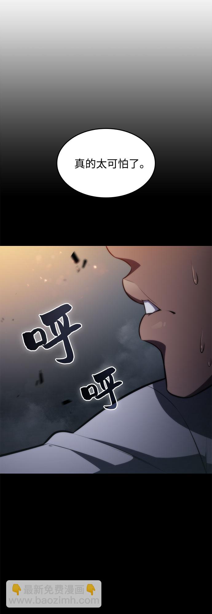 🍘我独自满级新手 [第58话] 精神科医院（1） 第42页